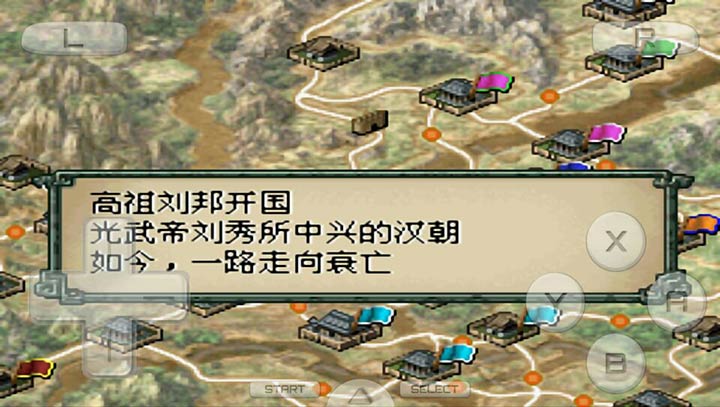三国志DS2游戏