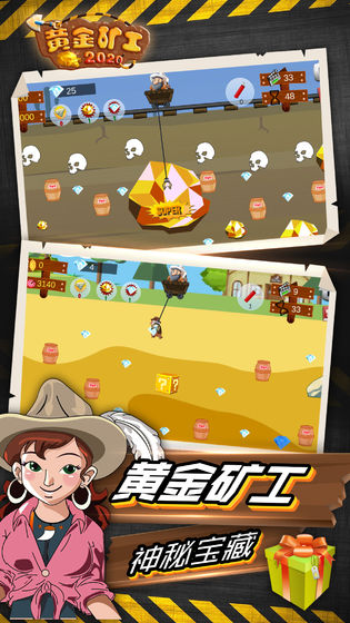 双人黄金矿工游戏