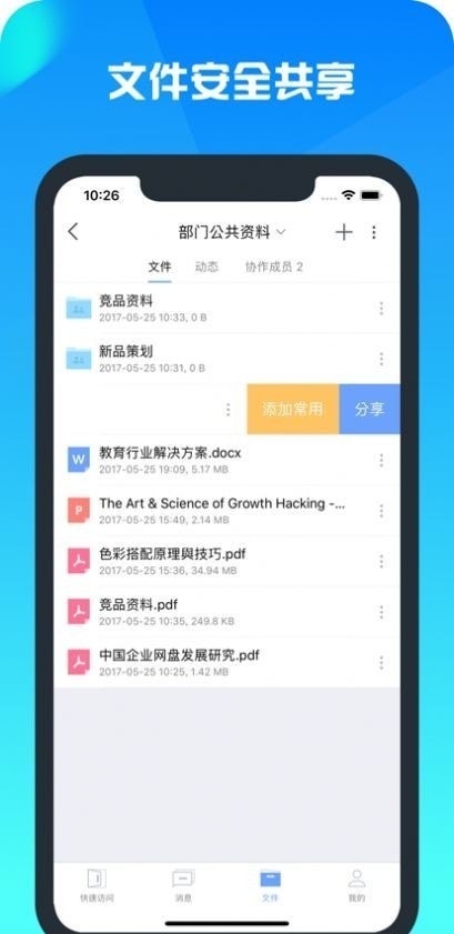 云舟网盘APP