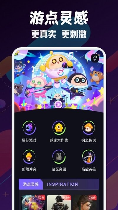 鸡仔派对游戏