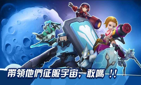 外星人冲突游戏
