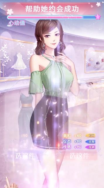 重生之商界女神游戏