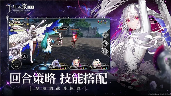 千年之旅反和谐游戏