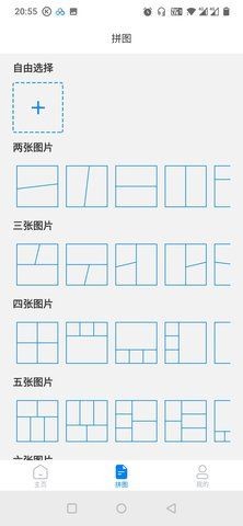 拼图专家APP