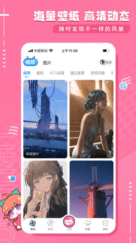 啊噗啊噗壁纸APP