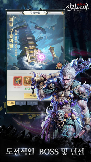 神与恶魔战斗游戏