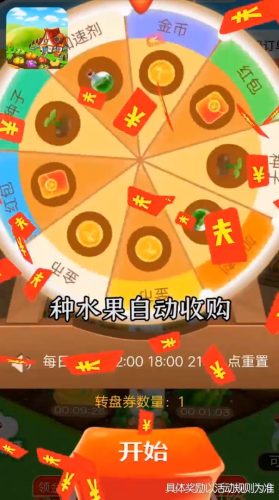 逍遥庄园游戏