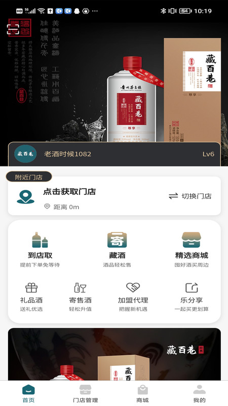 藏百巷APP