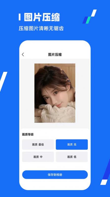 全能压缩王APP