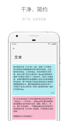 麻雀笔记APP