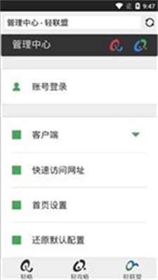 轻略垂直搜索引擎APP