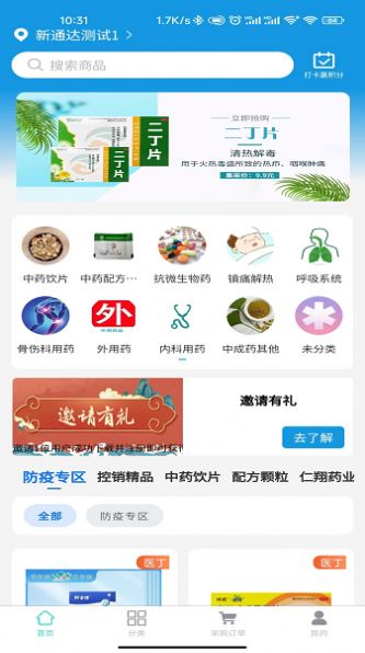 医吉彩APP