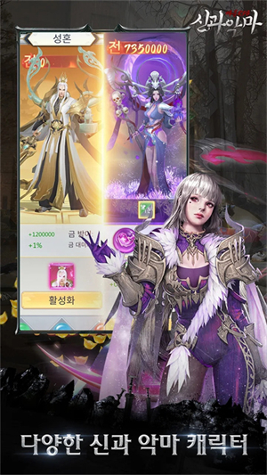 神与恶魔战斗游戏