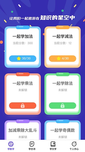千题百练APP