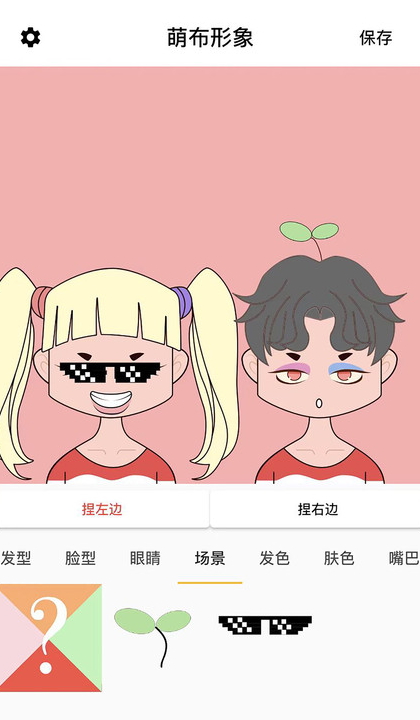 萌布形象APP