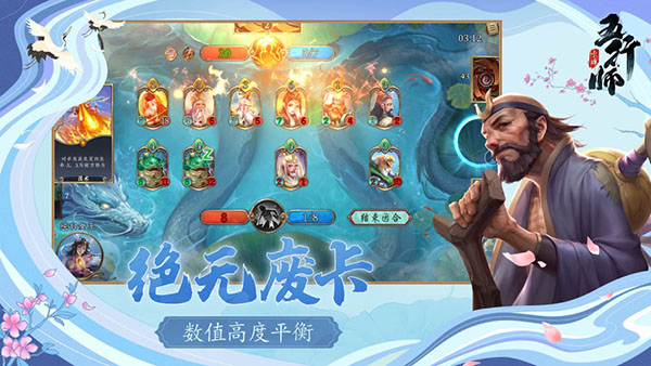 五行师灵符游戏