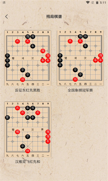 弈局象棋游戏