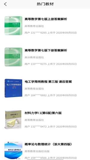 爱搜APP