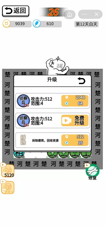 躺平象棋万宁版游戏