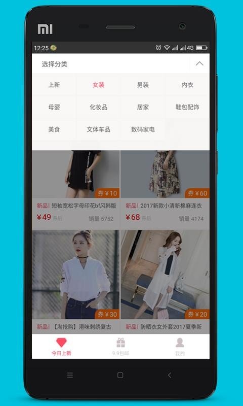 淘券佬APP