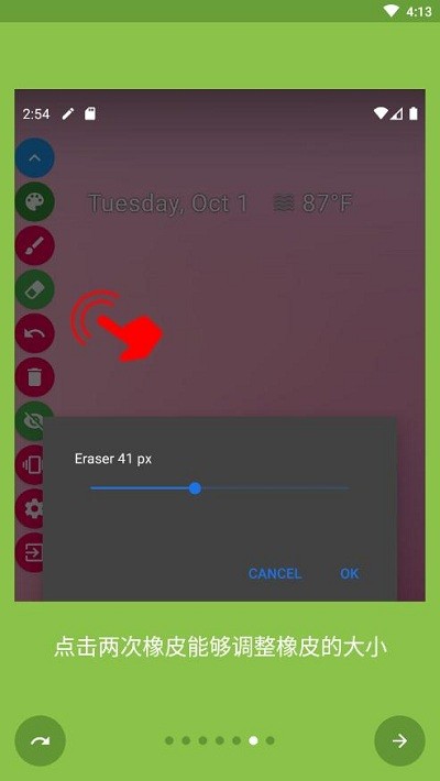 DrawOnScreenAPP