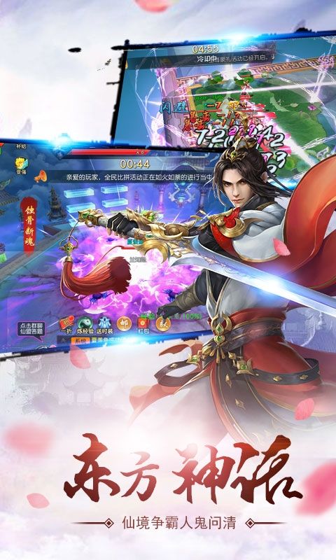 御剑临仙游戏