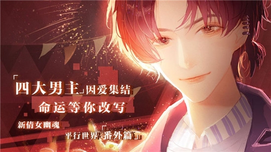 繁星之约游戏