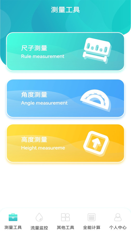 虚无鱼BasPi工具箱APP
