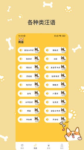 猫语翻译ProAPP