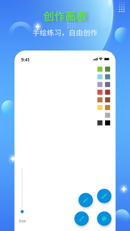 简笔画师APP