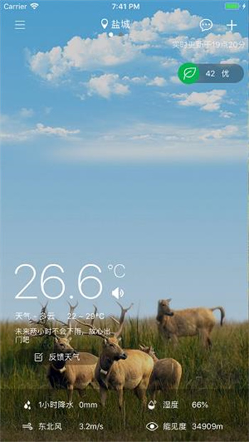盐城气象APP