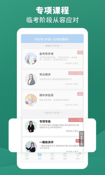 考试宝典题库APP