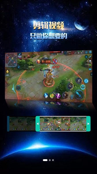 逗号录屏APP