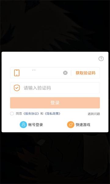 猎鬼特工队游戏