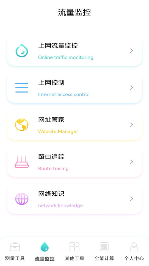 虚无鱼BasPi工具箱APP