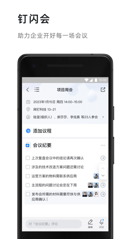 钉钉教师端APP