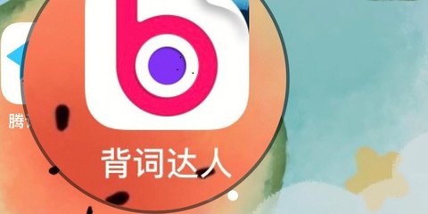 背词达人所有版本大全