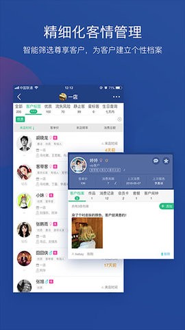 美管加收银系统APP