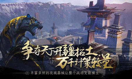 战春秋游戏