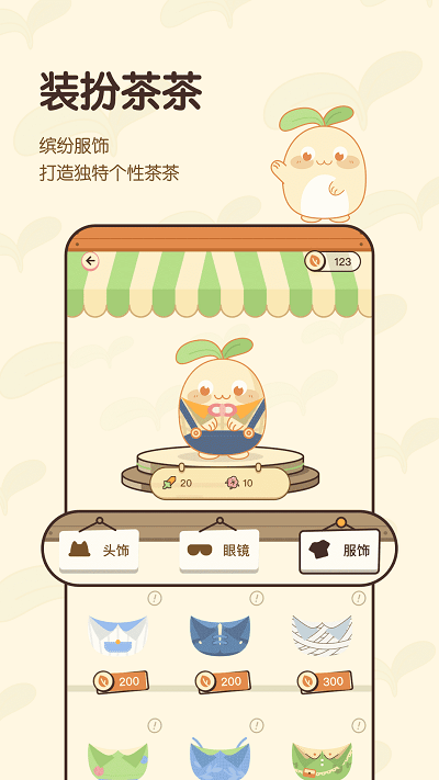 茶茶账记账APP