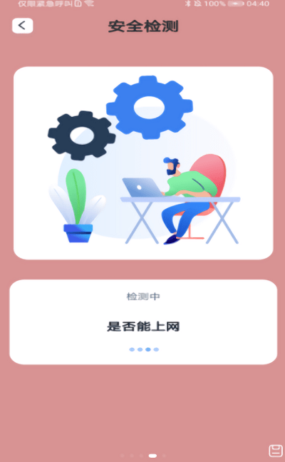 一键妙联WiFiAPP