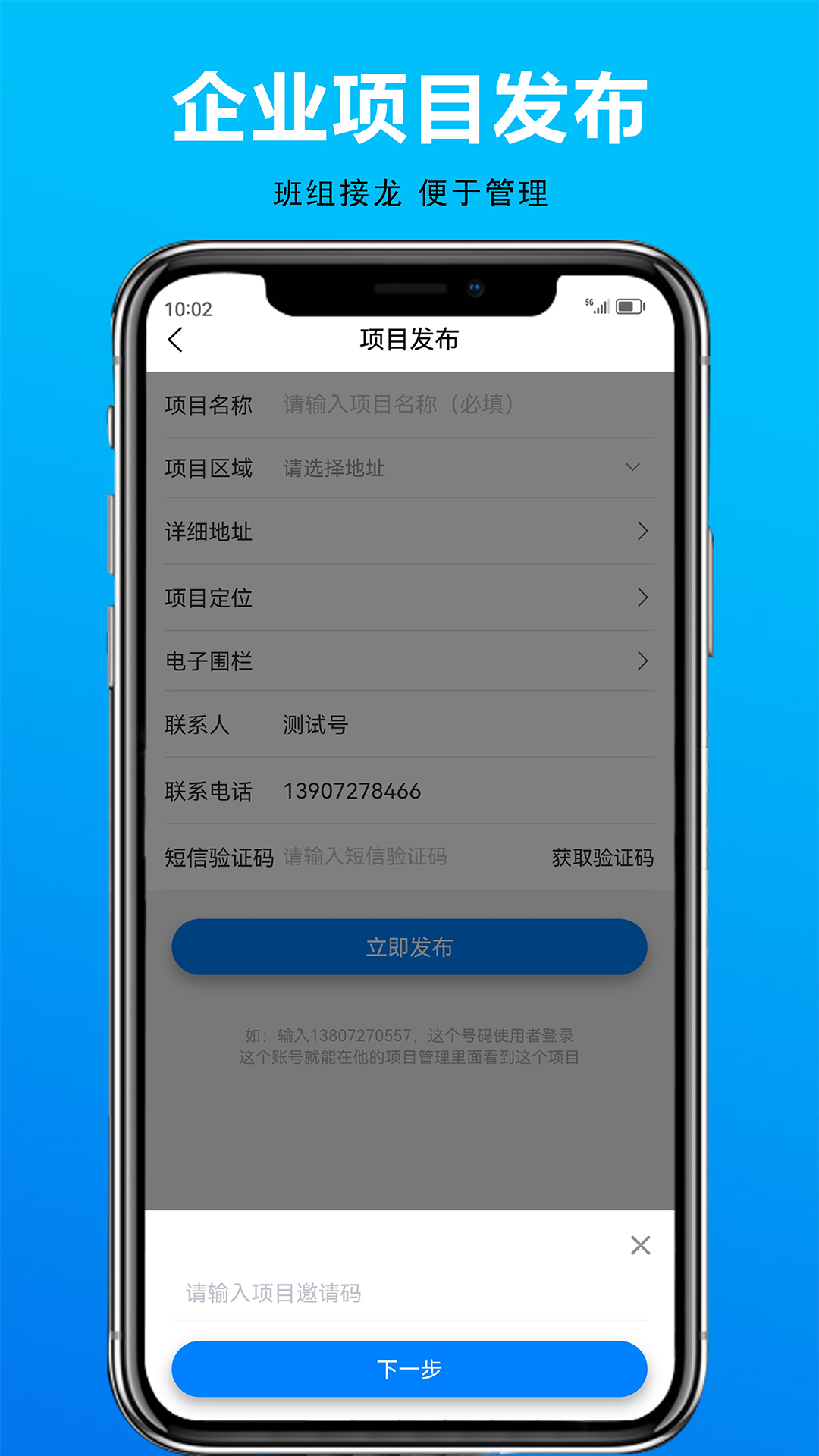 鹏峰用工APP