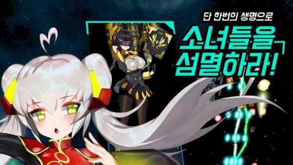 毁灭地球的五个女孩游戏