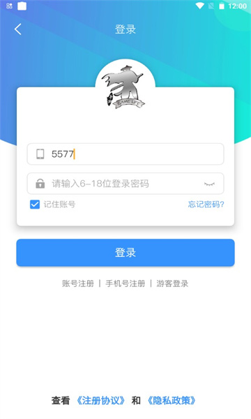浪子回头APP