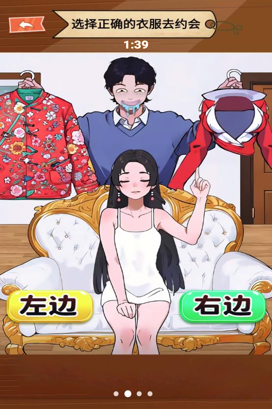 女生穿衣打扮游戏