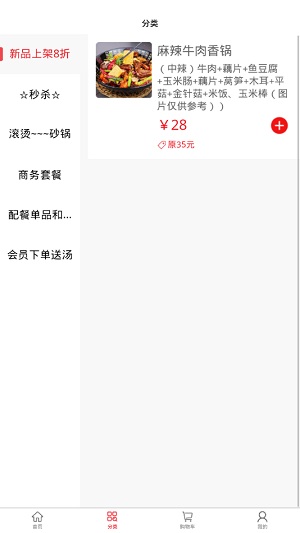 丽华快餐APP