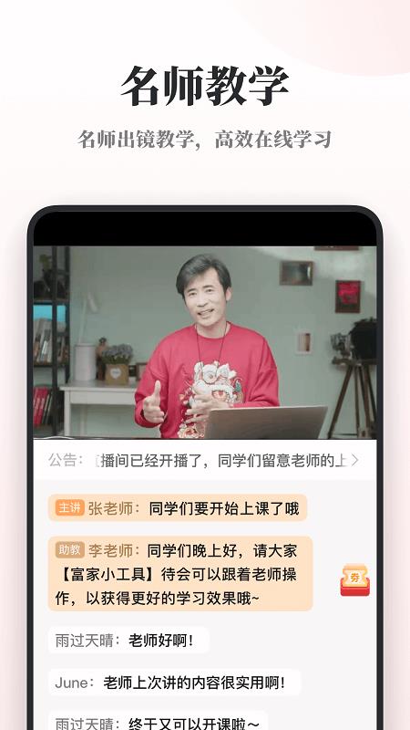 兴趣岛特训营APP