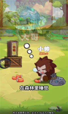 天天爱挖宝游戏