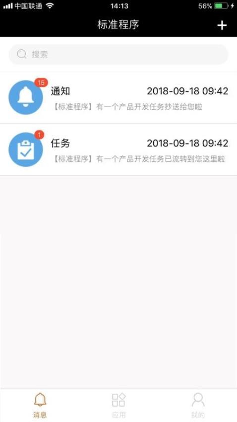 矩易APP