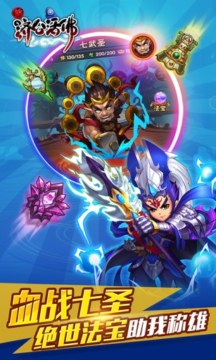 新济公活佛APP